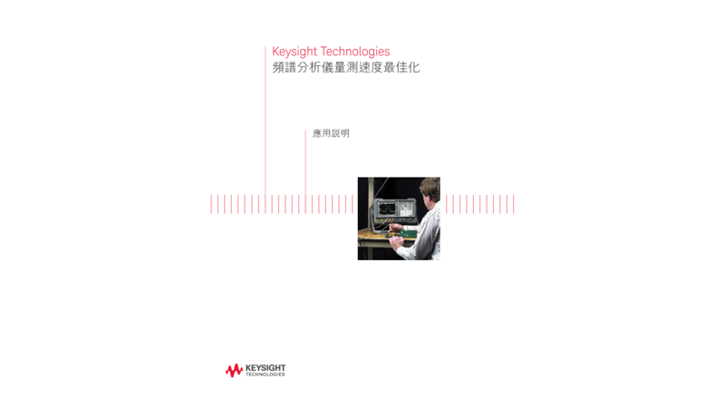 Optimizing Spectrum Analyzer Measurement Speed
